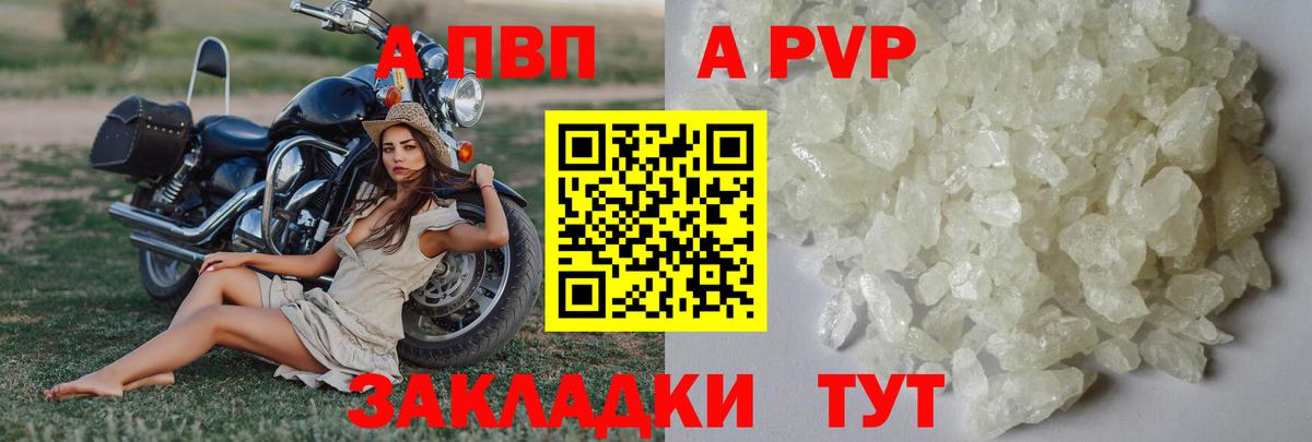 APVP VHQ  Alpha PVP крисы CK  Alpha-PVP  Кирово-Чепецк  Вход с VPN 