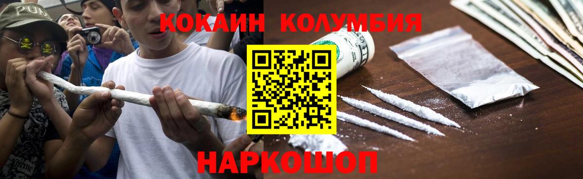 КОКАИН Колумбийский  COCAIN Fish Scale  Кирово-Чепецк  Вход с VPN 