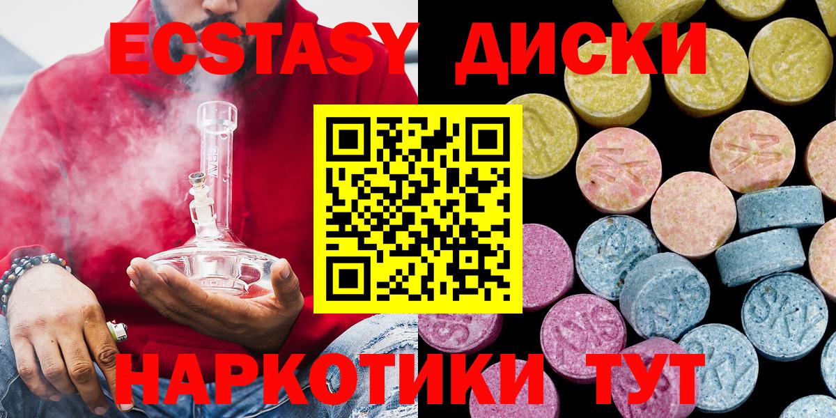 ЭКСТАЗИ  Экстази TESLA  цена   Кирово-Чепецк  Вход с VPN 