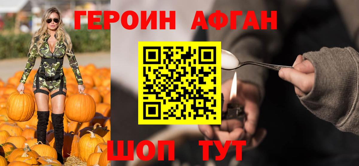 ГЕРОИН герыч Кирово-Чепецк