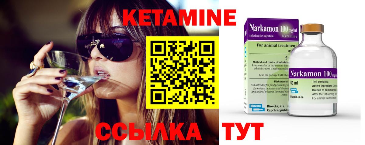 Кетамин ketamine  Вход с VPN  дарк нет наркотические препараты  Кирово-Чепецк  КЕТАМИН VHQ 