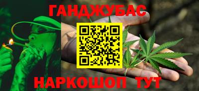 синтетический гашиш Конаково