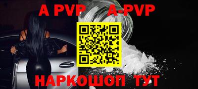 винт Комсомольск-на-Амуре
