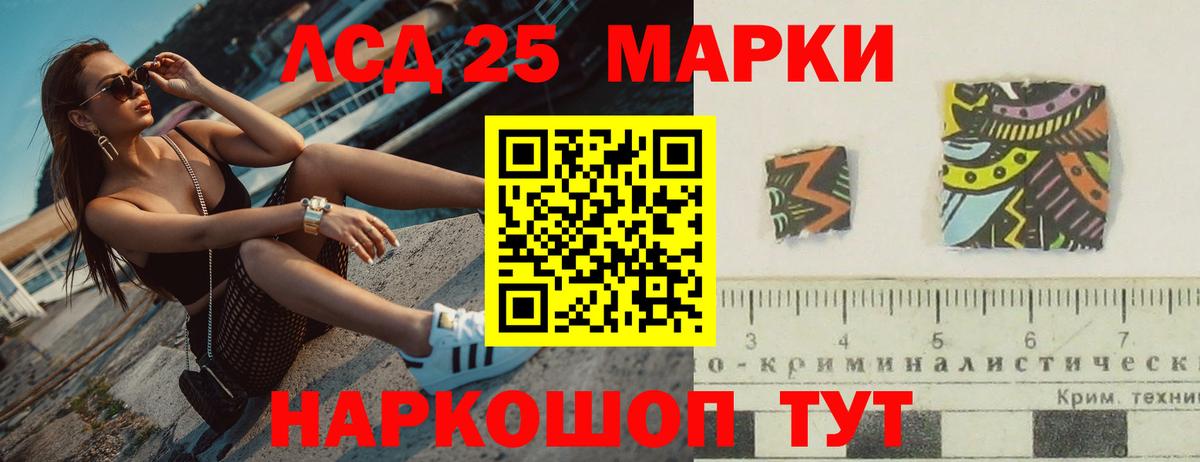 LSD-25 экстази кислота Кирово-Чепецк