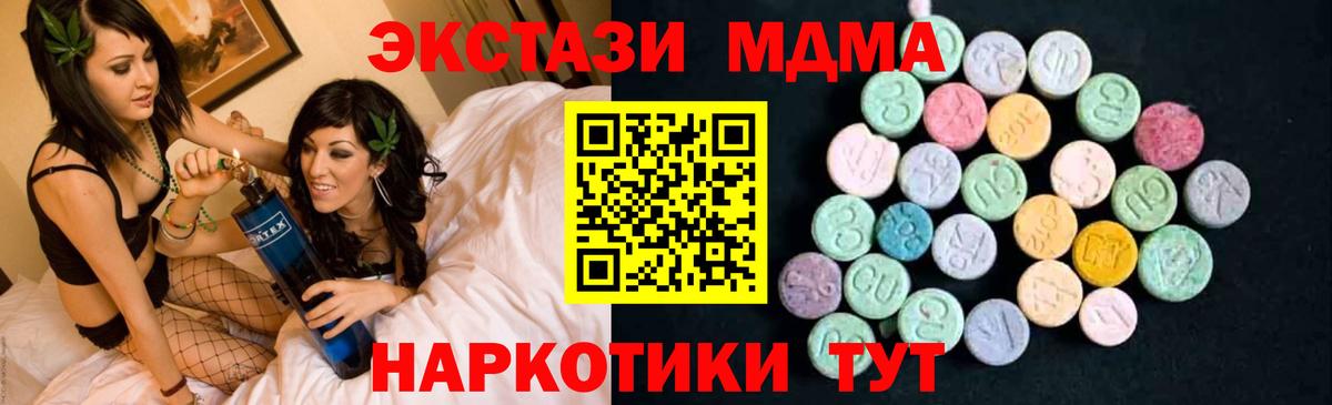 Кирово-Чепецк  МДМА  МДМА кристаллы  Вход с VPN  MDMA кристаллы 