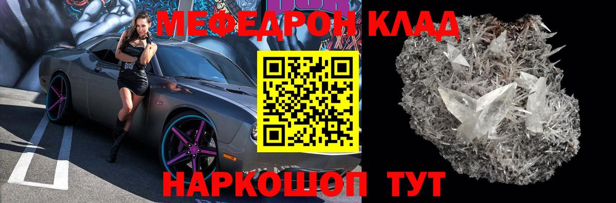 Кирово-Чепецк  МЯУ-МЯУ mephedrone  Вход с VPN 