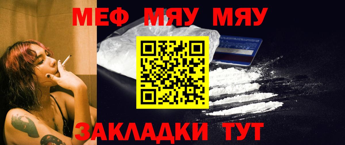 Меф мука Кирово-Чепецк