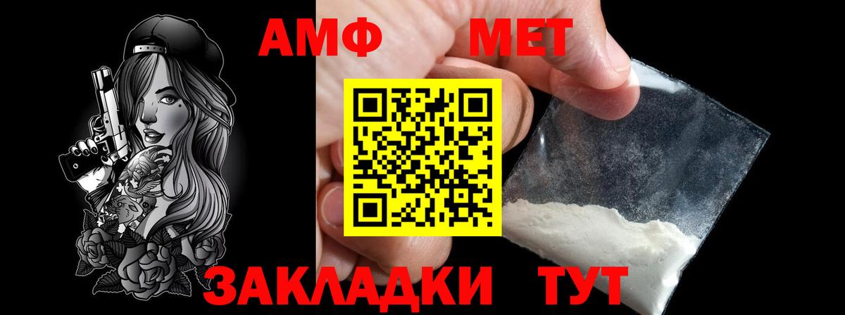Кирово-Чепецк  Метамфетамин Methamphetamine  Вход с VPN 