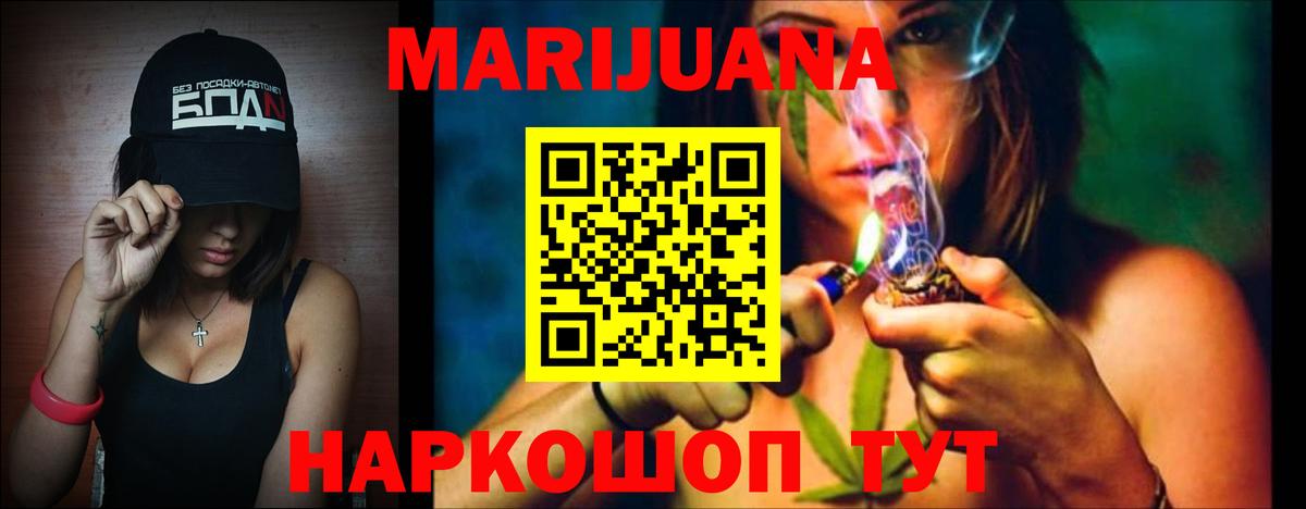 Марихуана AK-47  Шишки марихуана OG Kush  Кирово-Чепецк  Вход с VPN  Каннабис план 